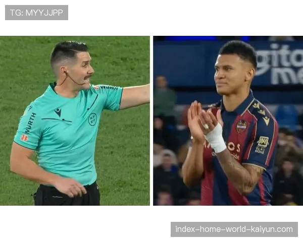 西甲裁判执法尺度引发讨论 关键判罚对比赛结果影响显著